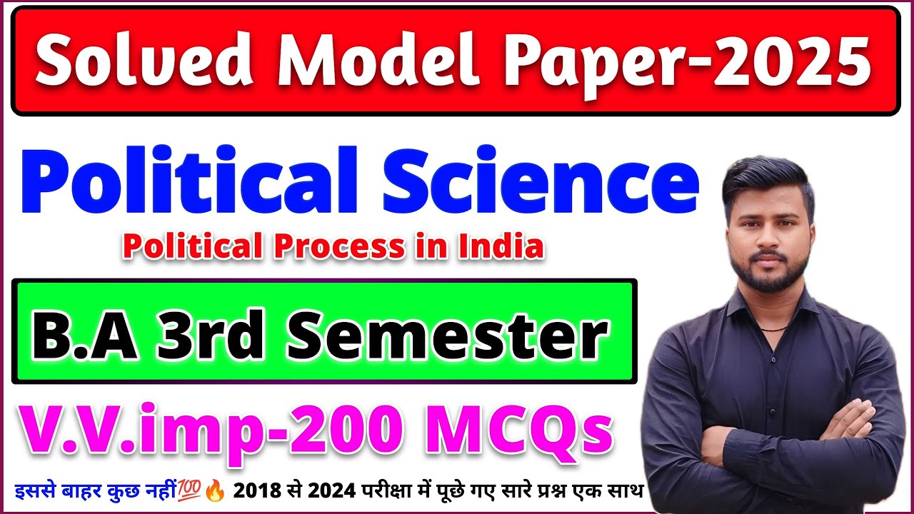 BA 3rd semester political science mcq questions | ba 3rd semester political science