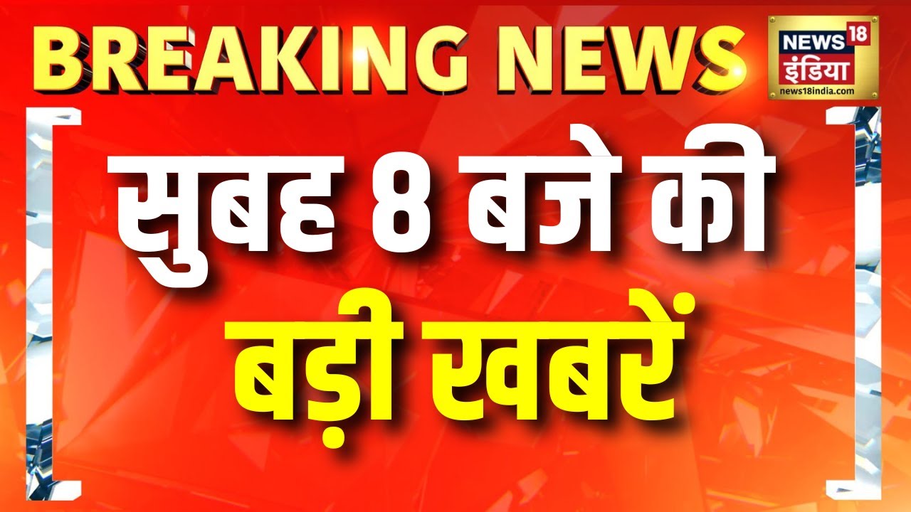 Maharashtra Election | BMC Election | Border 2 Trailer | Bangladesh | Honey Singh | Chinese Manja