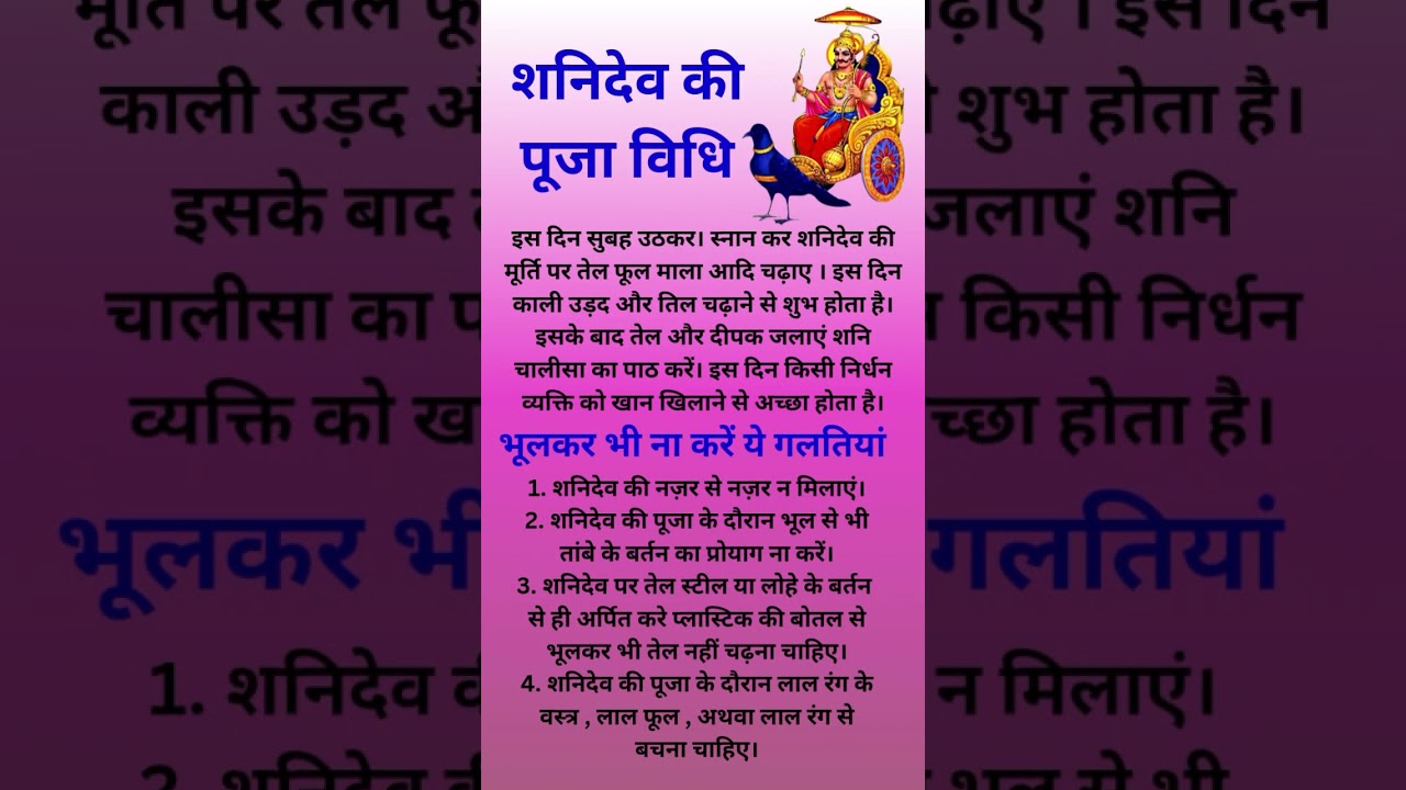 शनिदेव की पूजा कैसे करे। Shani dev ki Puja vidhi.#shani #shanidev