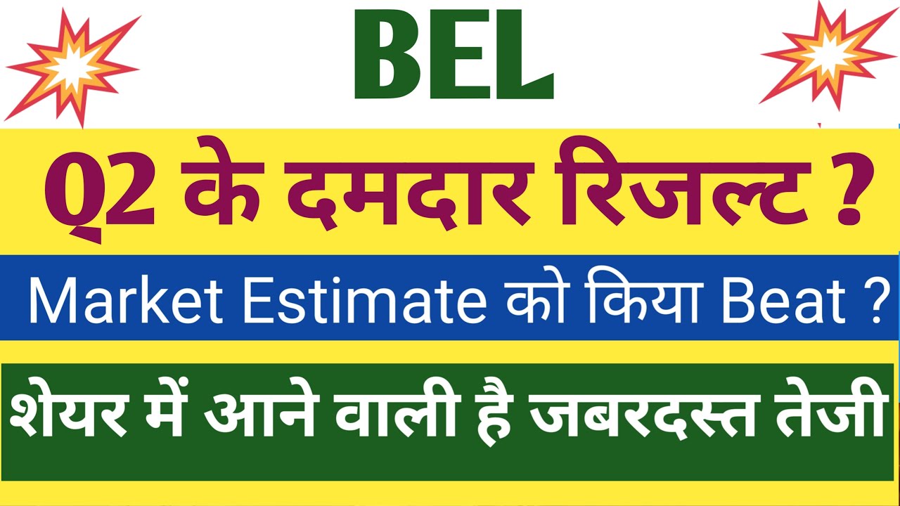 Bel Q2 Results 2026 | Bel Results Today | Bel Share Latest News | Bharat Electronics Limited