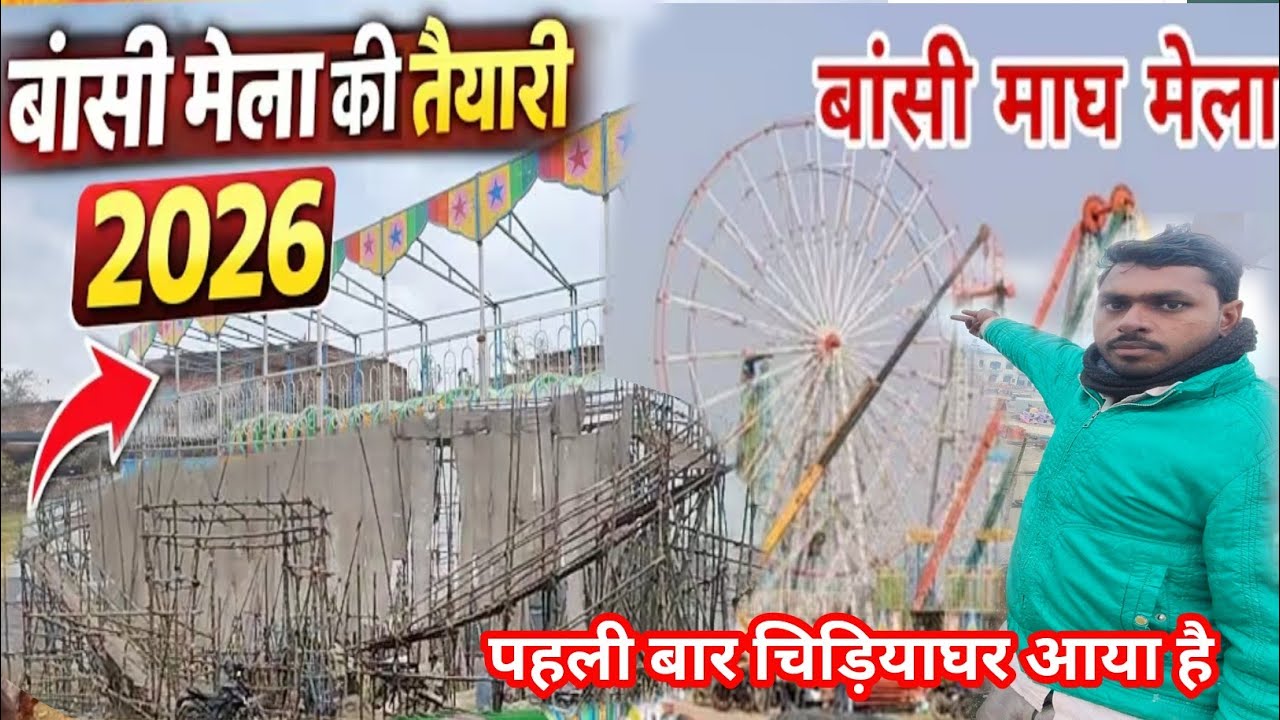 bansi magh mela | bansi magh mela 2026 