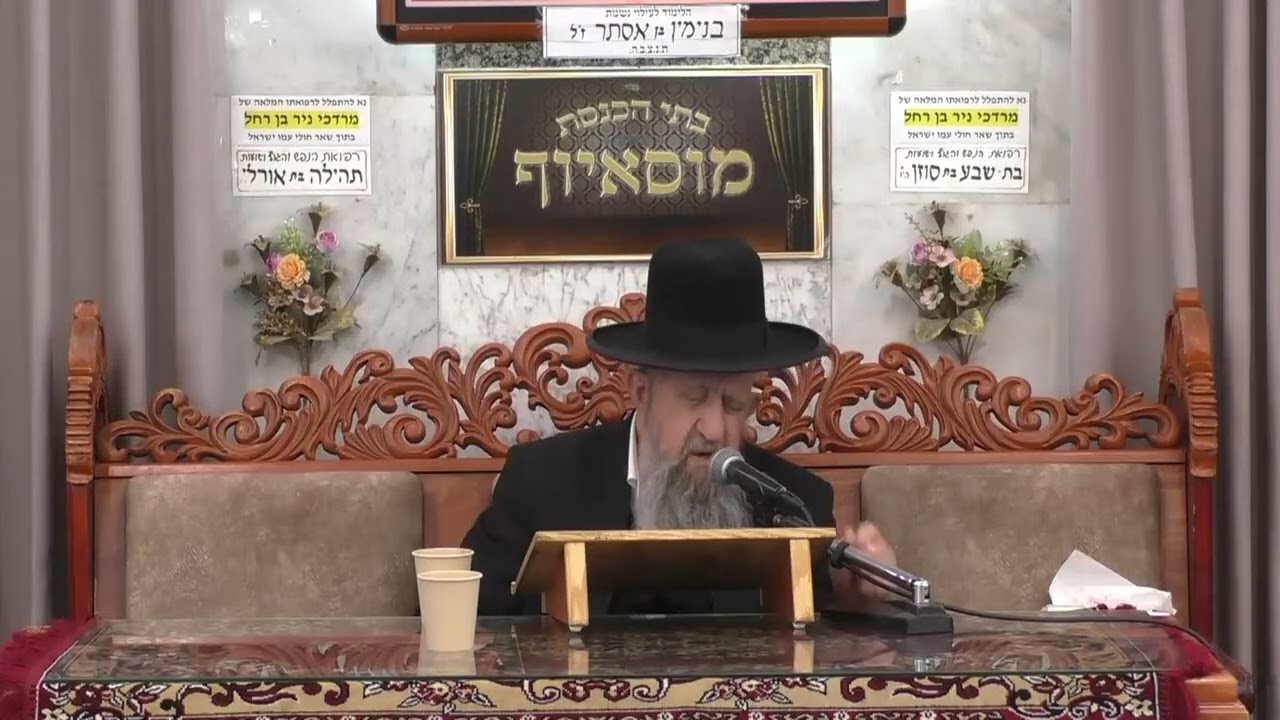 הרב בן ציון מוצפי | משנכנס אדר מרבים בשמחה - הנהגות ברכת העולה בסיום העלייה | מוסאיוף