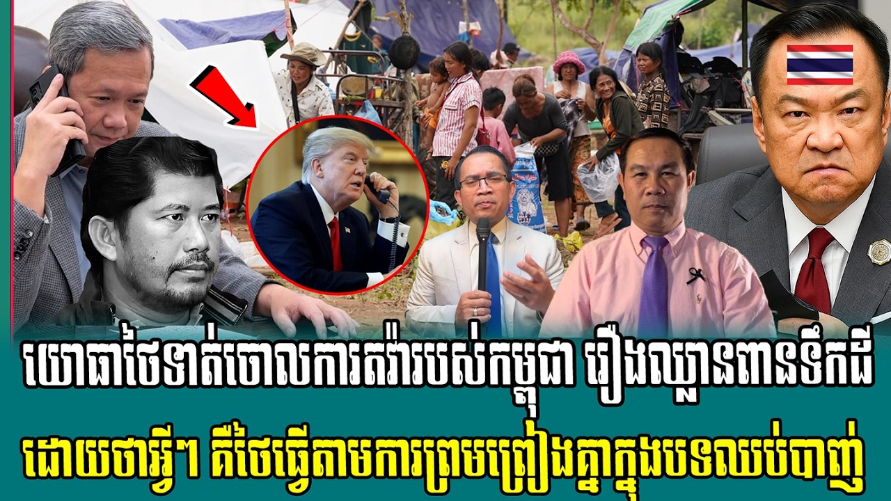 ❤️20/03/2026 |​ Mr. Muong Nareth Live Talk Show | Khmer News VS The US Israeli Iran conflict