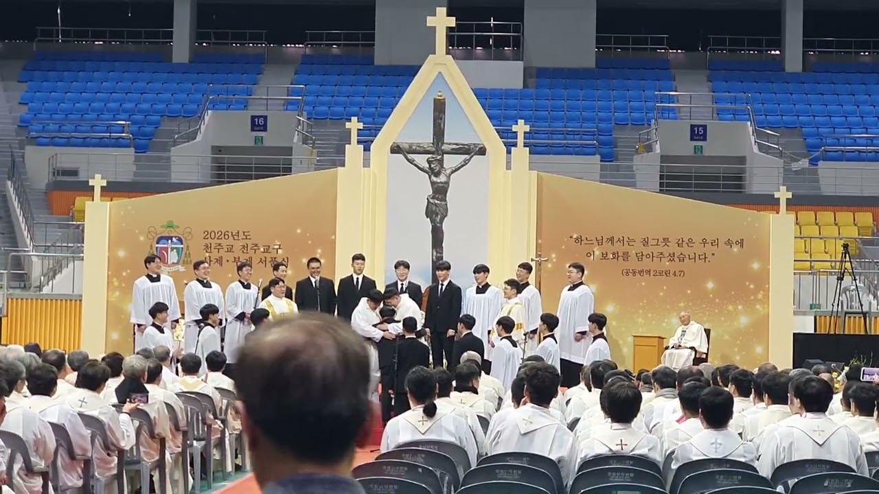 2026년1월8일 전주교구 사제서품식 축하공연~