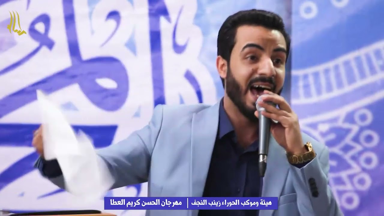 رادود يقره بالفارسي والمصري والايراني صوت يموت ملا سيد سجاد الفحام مهرجان الحسن كريم العطاء النجف