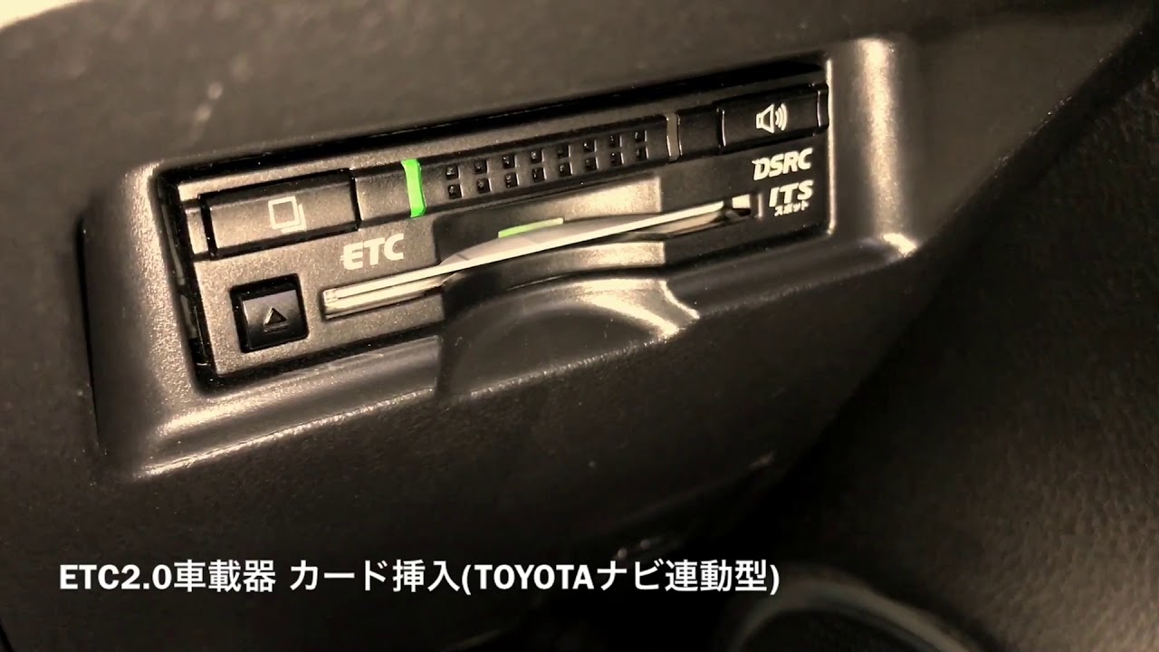 トヨタ純正ETC2.0 音声案内