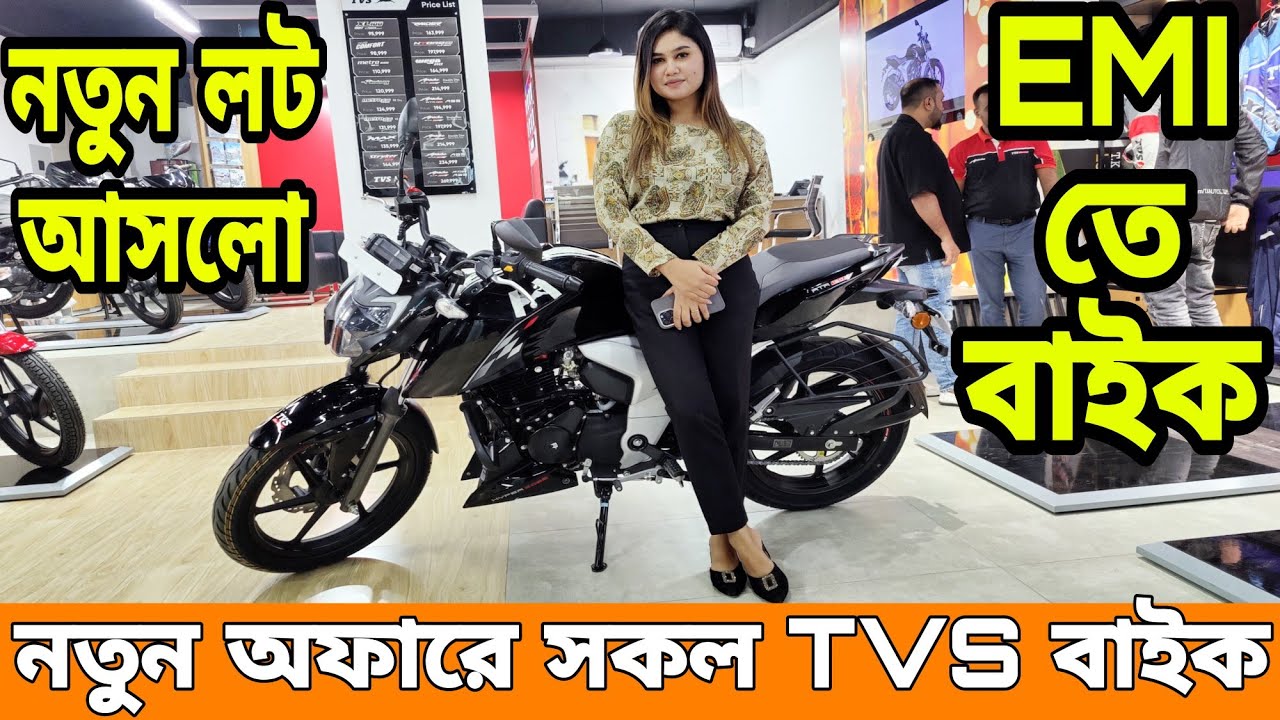 নতুন অফারে সকল TVS বাইক | Tvs bike update price in bangladesh 2024 | Tvs motorcycle price in bd 2024