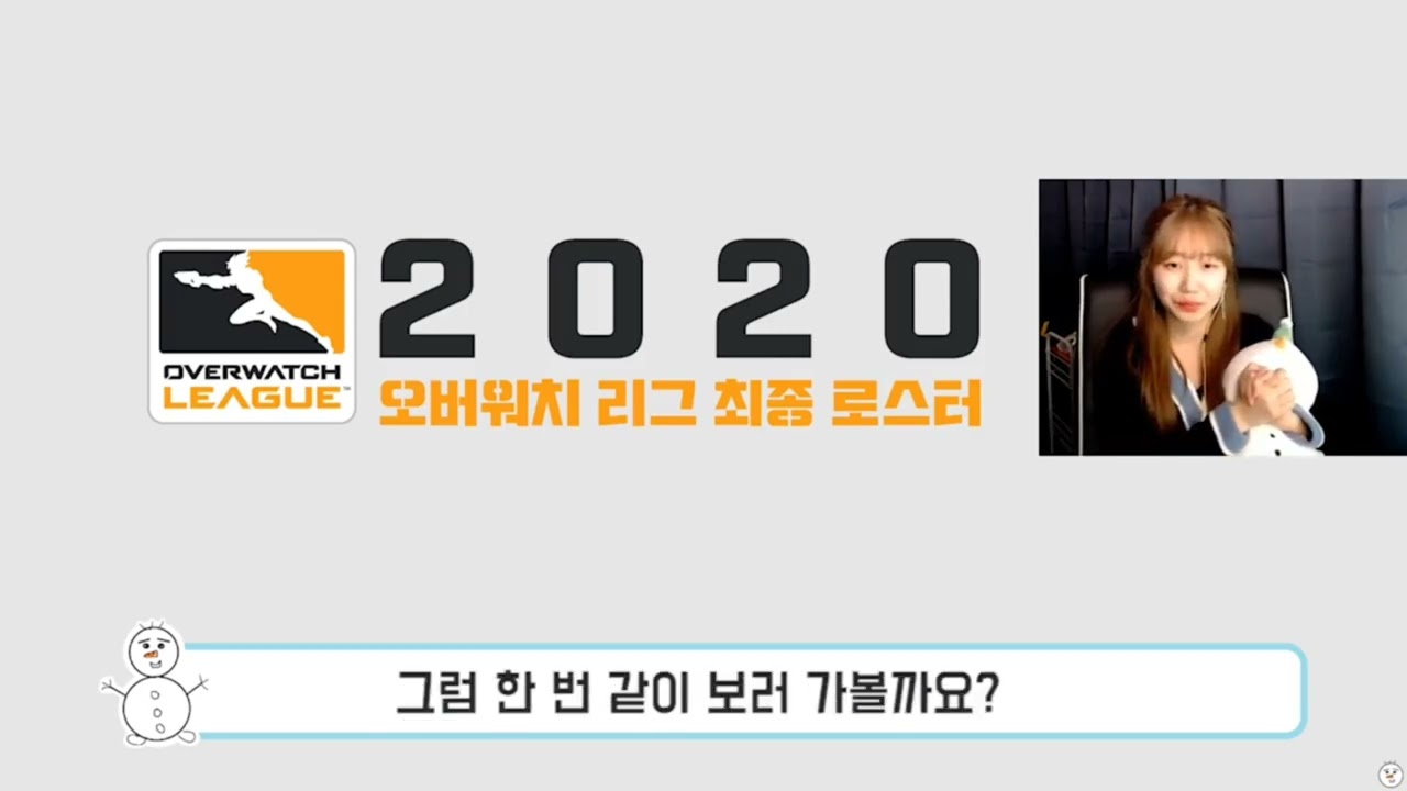 눈싸람 오버워치 NO Sound