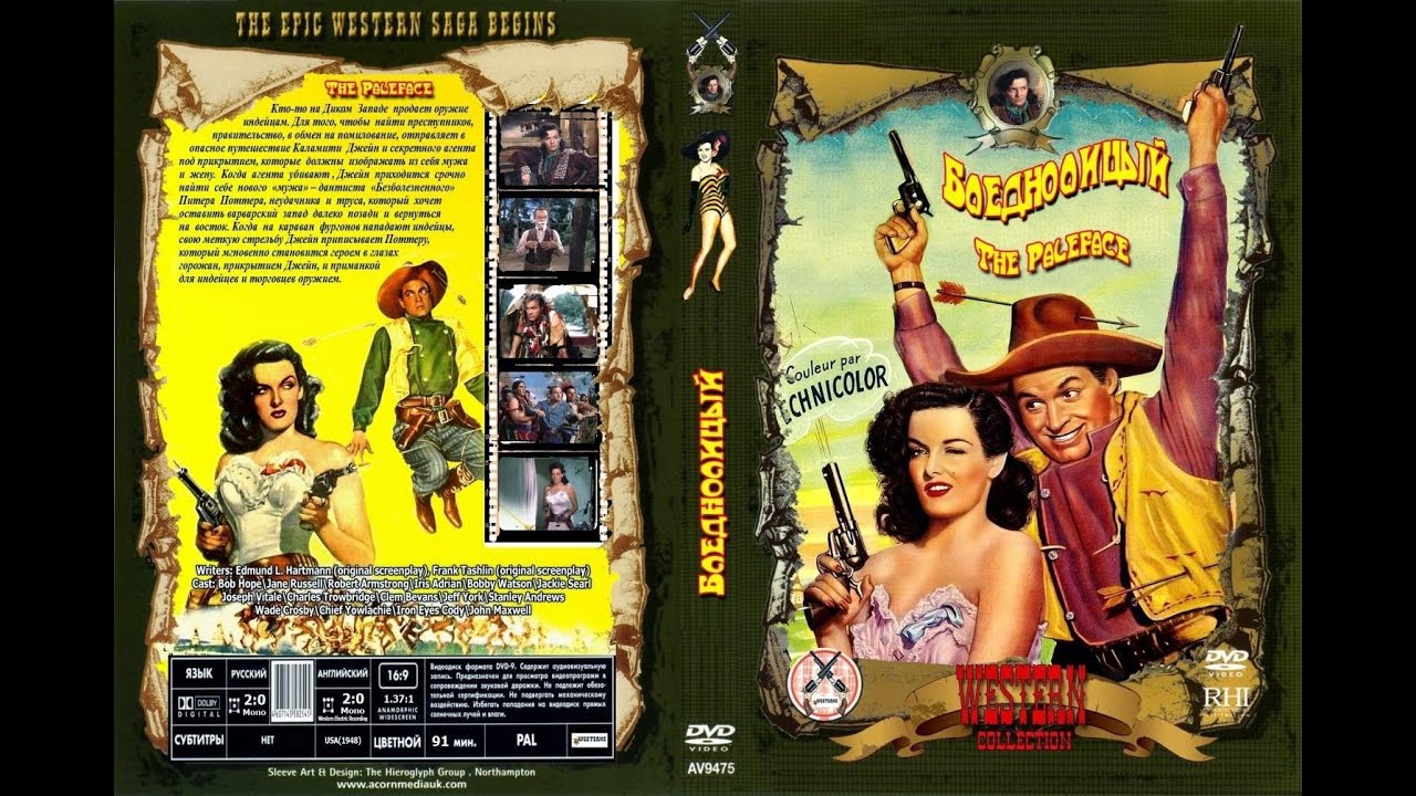 O Valente Treme Treme 1948 Dublado - Bob Hope, Jane Russell