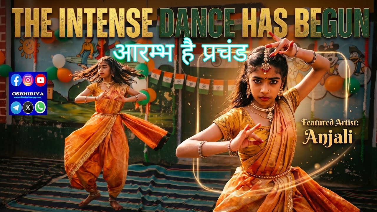 अंजलि, कंपोजिट विद्यालय भिरिया गणतंत्र दिवस 2026 