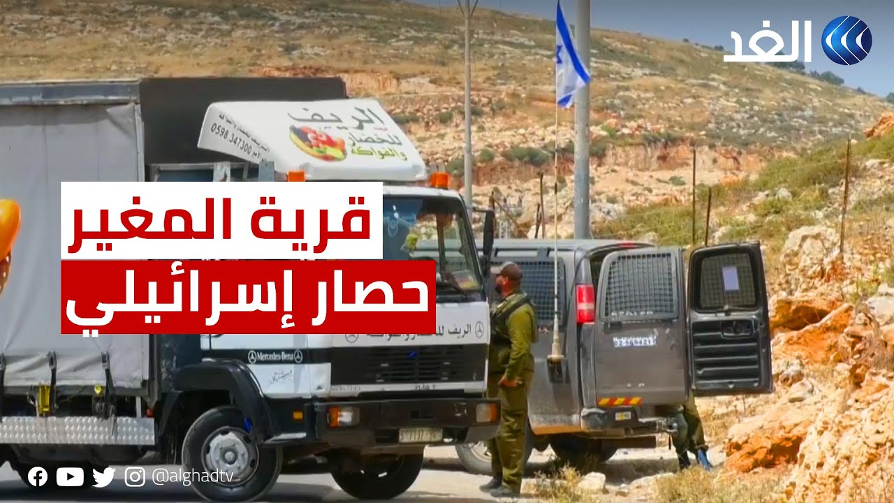 عقوبات إسرائيلية جماعية بحق أهالي قرية المغير شرقي رام الله