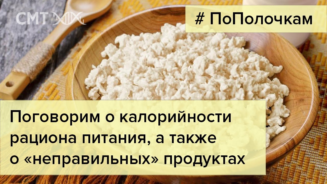 Павел Бадыров расскажет о контроле калорий и о правильных и неправильных продуктах