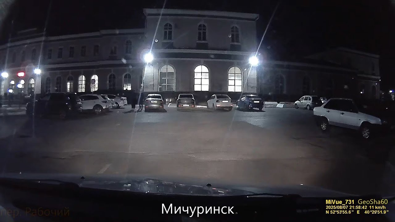 Мичуринск. Ночь.