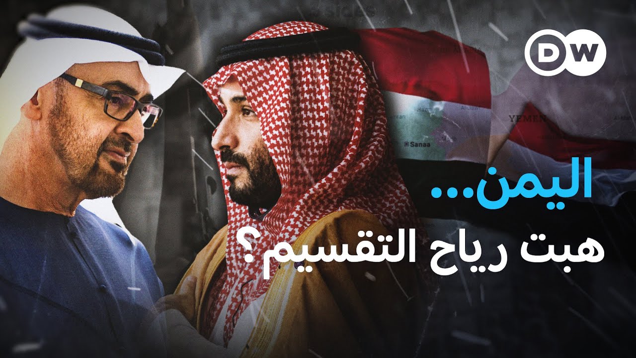 ماذا ينتظر اليمن بعد سيطرة 