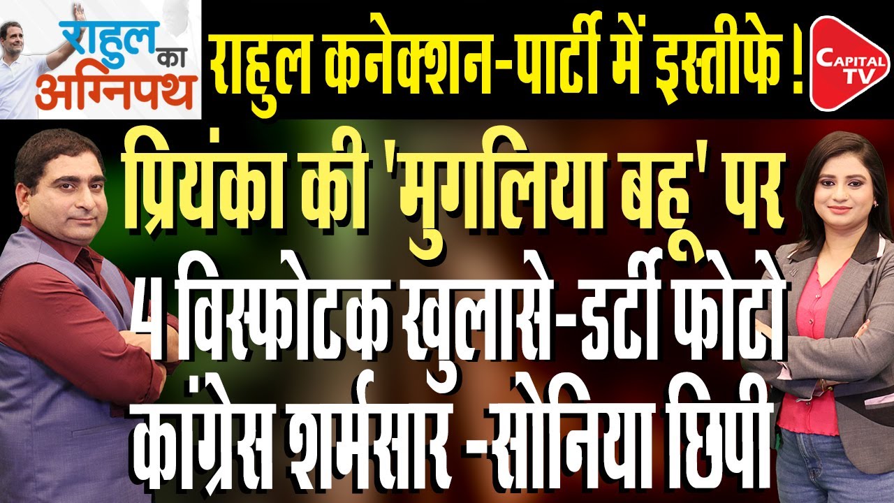 Priyanka Gandhi's Son Rehan Vadra Gets Engaged | Rahul Gandhi In Ranthambore | Rajeev Kumar