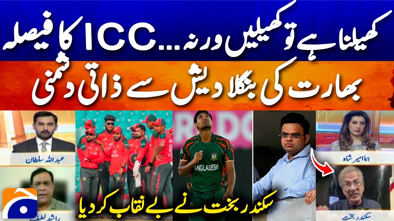 Bangladesh vs India T20 World Cup - ICC To Bangladesh: Play World Cup in India - Geo Pakistan
