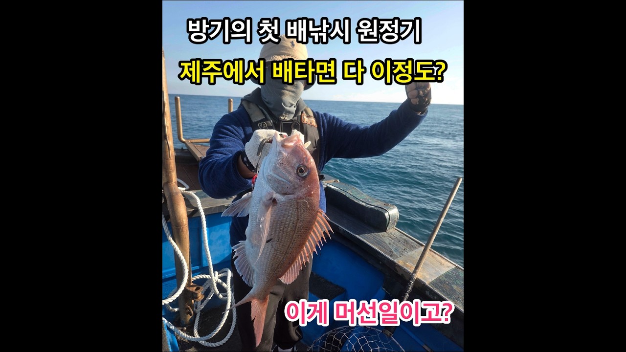 방기의 배낚시 입문기