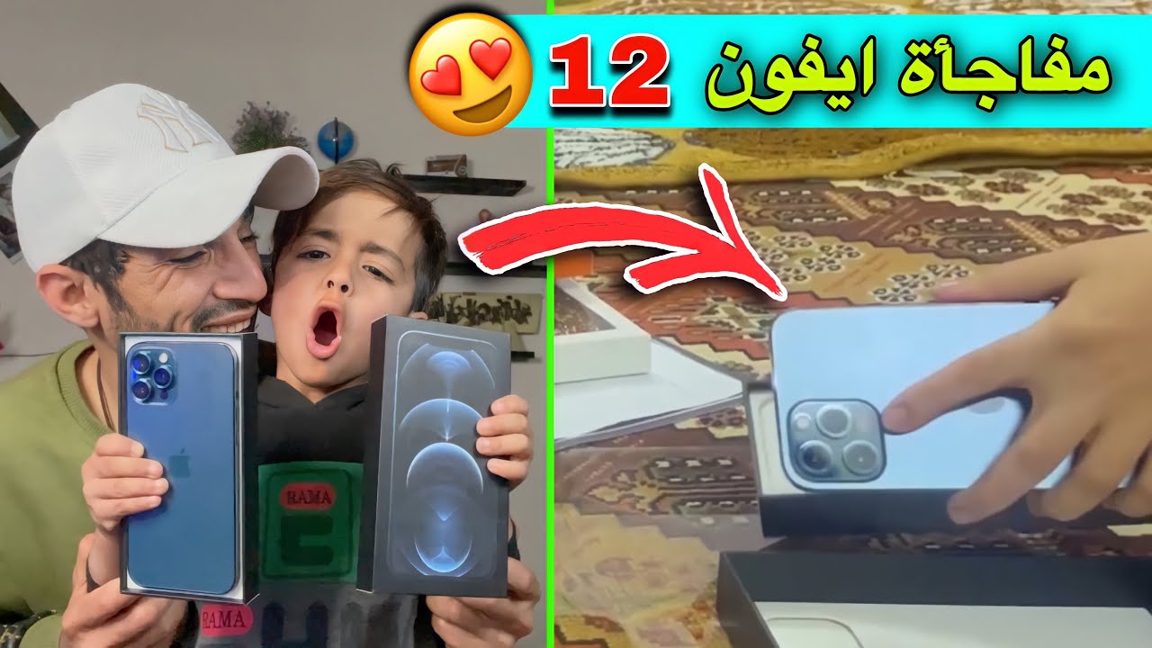 اشتريت هديه الأختي 📲ايفون 12 برو ابمناسبة نجاحها في المدرسة 🤩