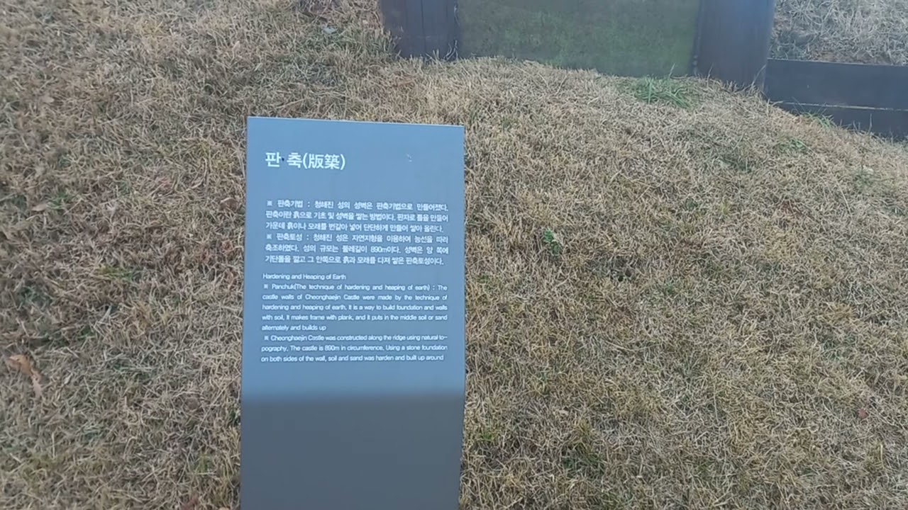 #판축# 나무로 판을짜  안에 흙을 넣어 쌓는 건축 기법