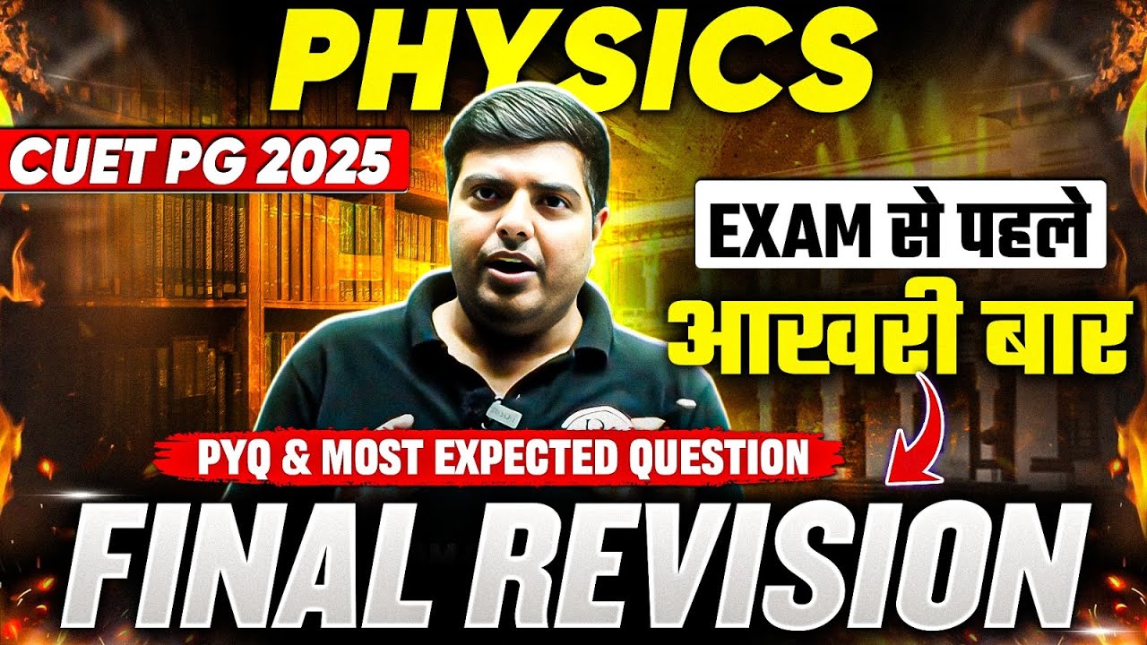 CUET PG 2025 Physics | Final Revision - PYQs and Most Expected Questions | PW