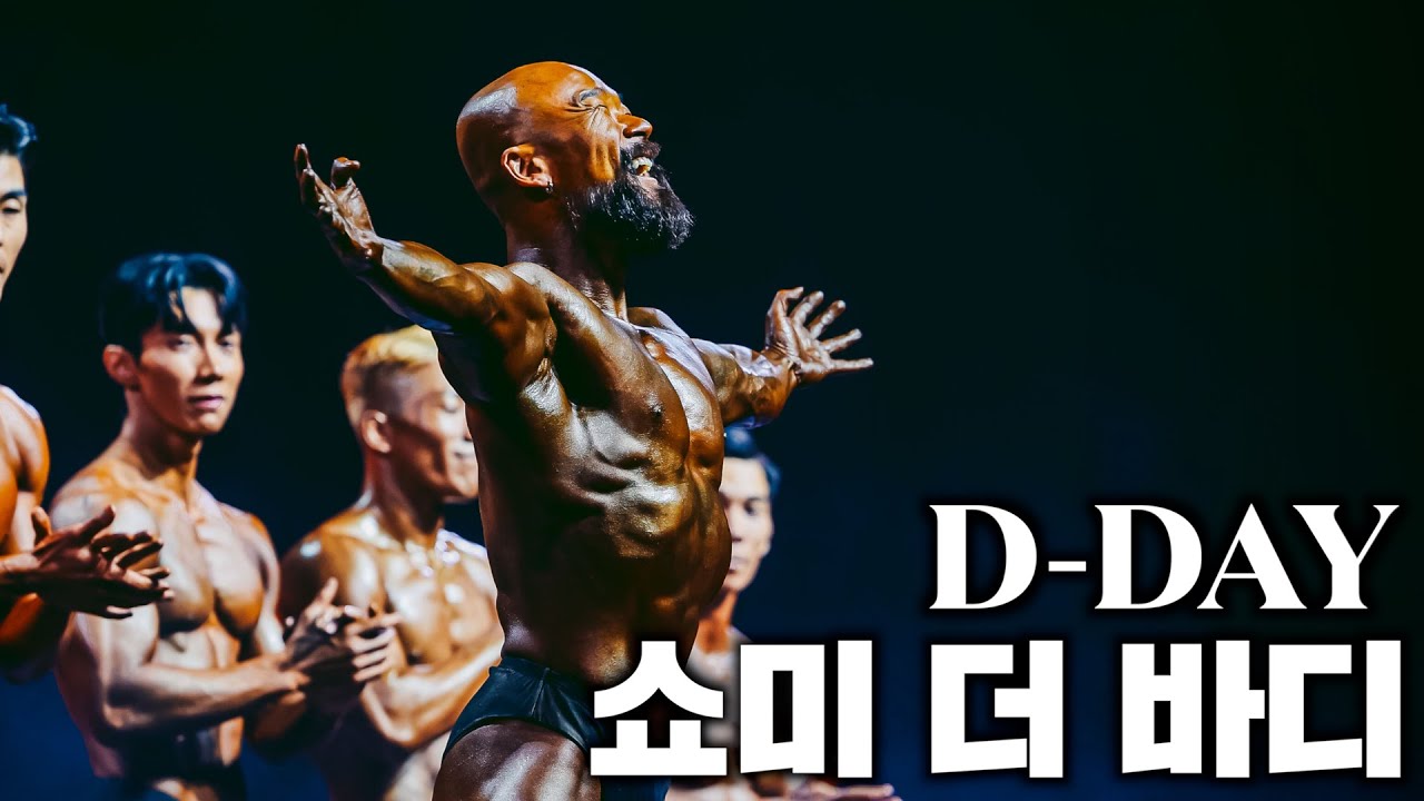 말왕 쇼미더바디 D-DAYㅣ쌍둥이 아빠 돌문어의 도전