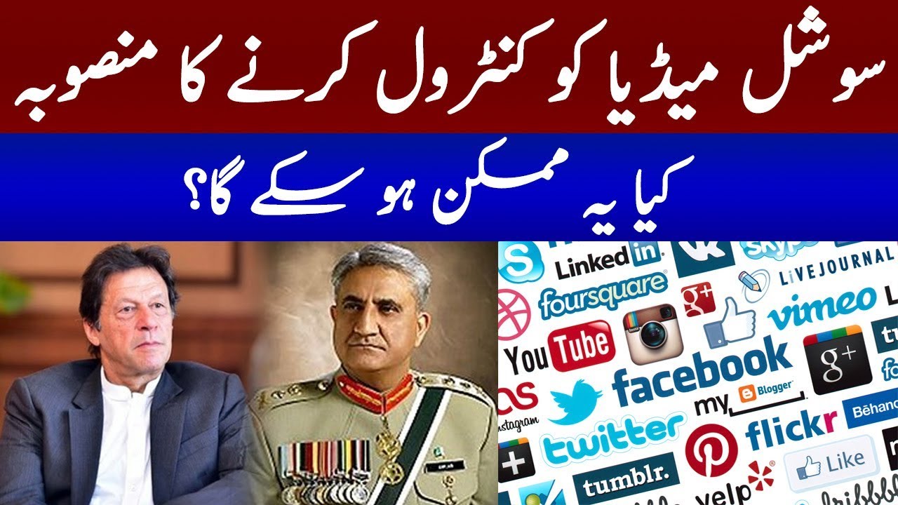 PTI Govt Control on Social Media | Logic With Salman Abid