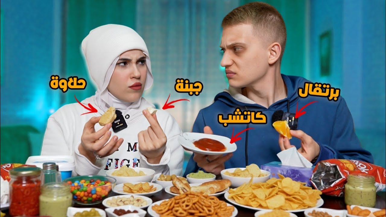 جربنا خلطات المتابعين الغريبة !! #2