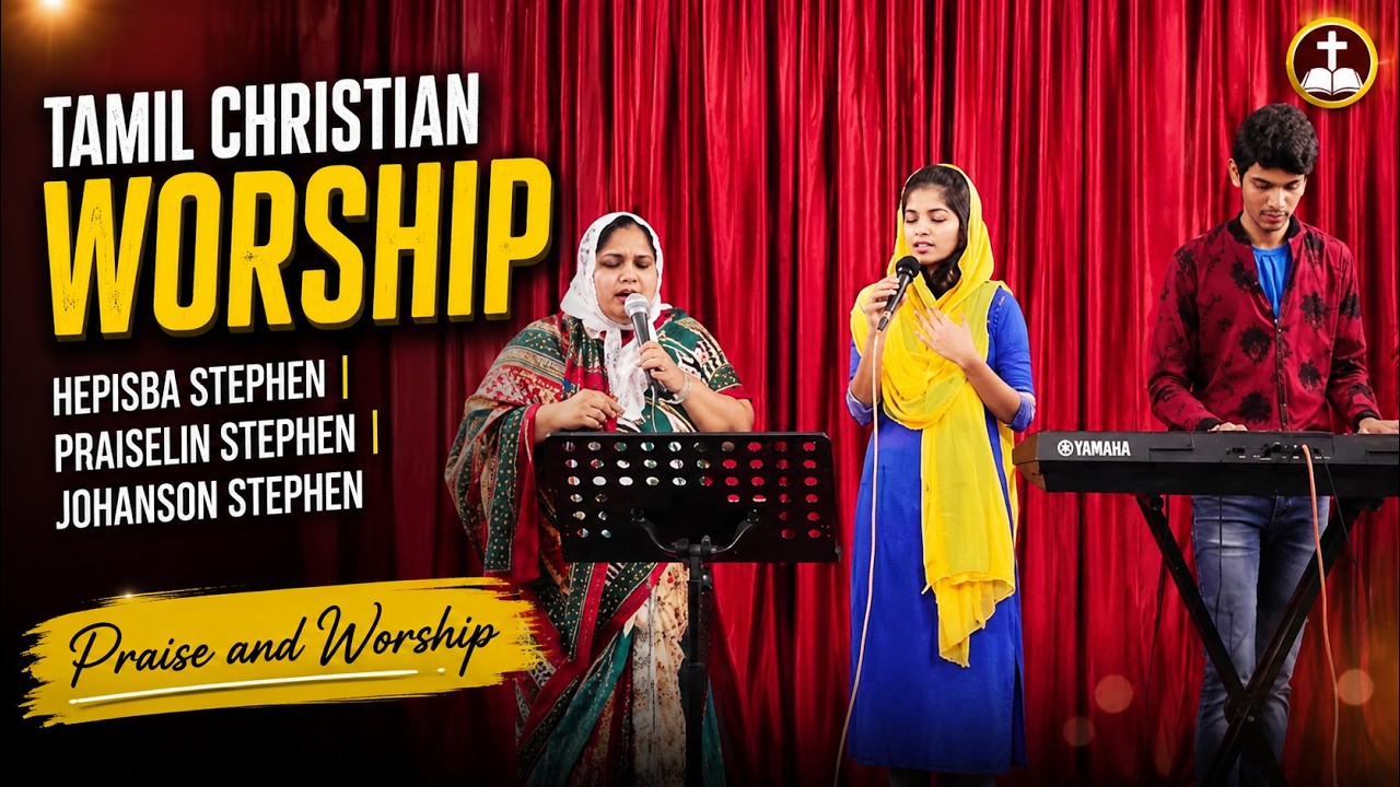 Tamil Christian Worship| Hepisba Stephen | Praiselin Stephen | Johanson Stephen | Praise and Worship