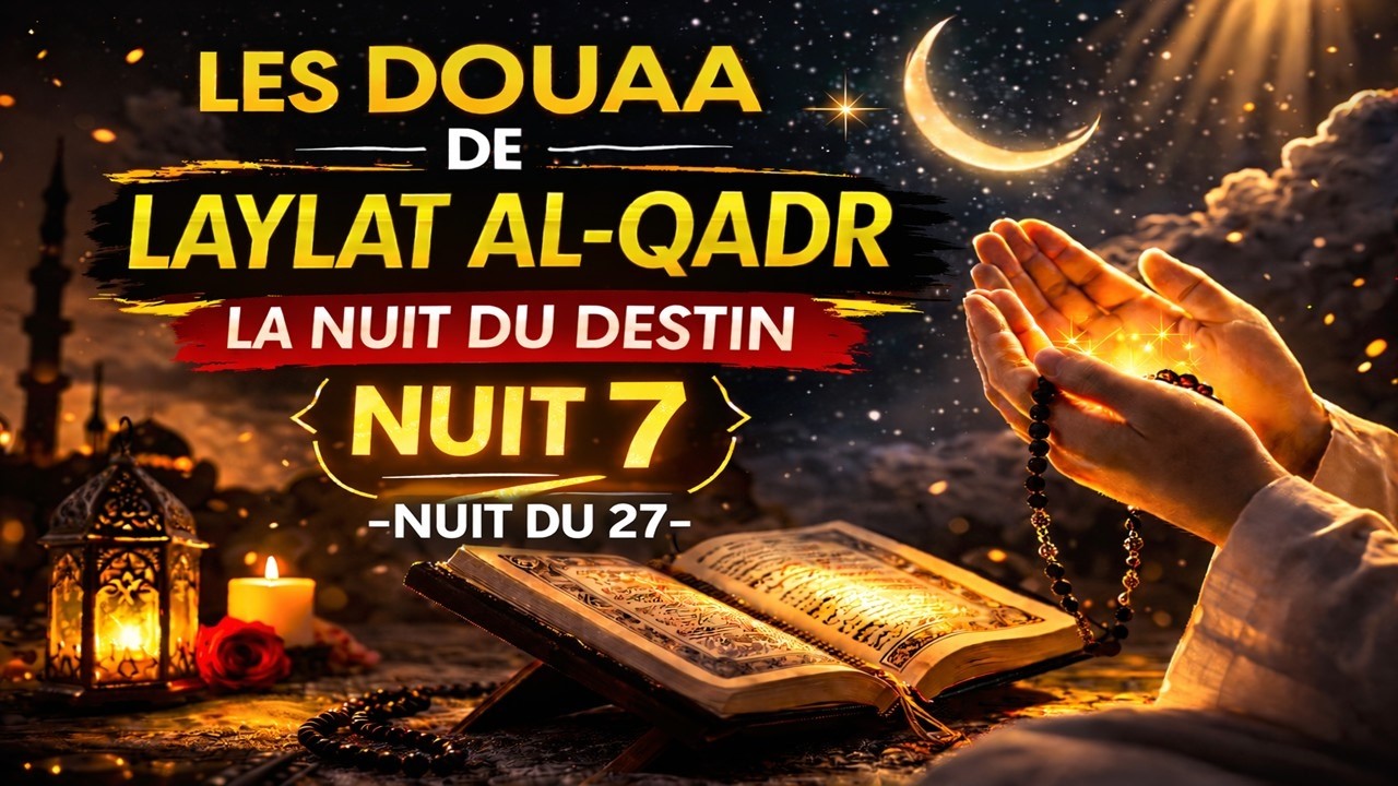 LAYLAT AL-QADR NUIT DU 27 : LES DOUAA LES PLUS EXAUCÉES PAR ALLAH EN CETTE NUIT DE DESTIN القدر