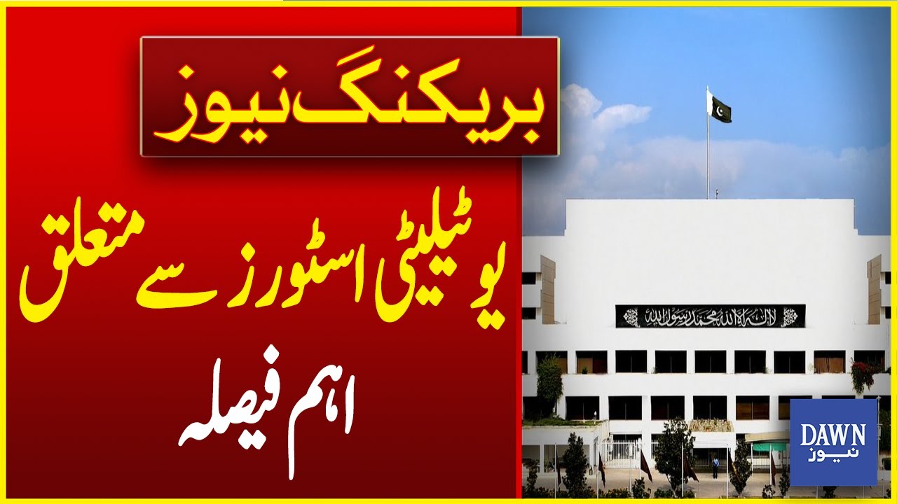 Important Decision Regarding Utility Stores | Breaking News | Dawn News