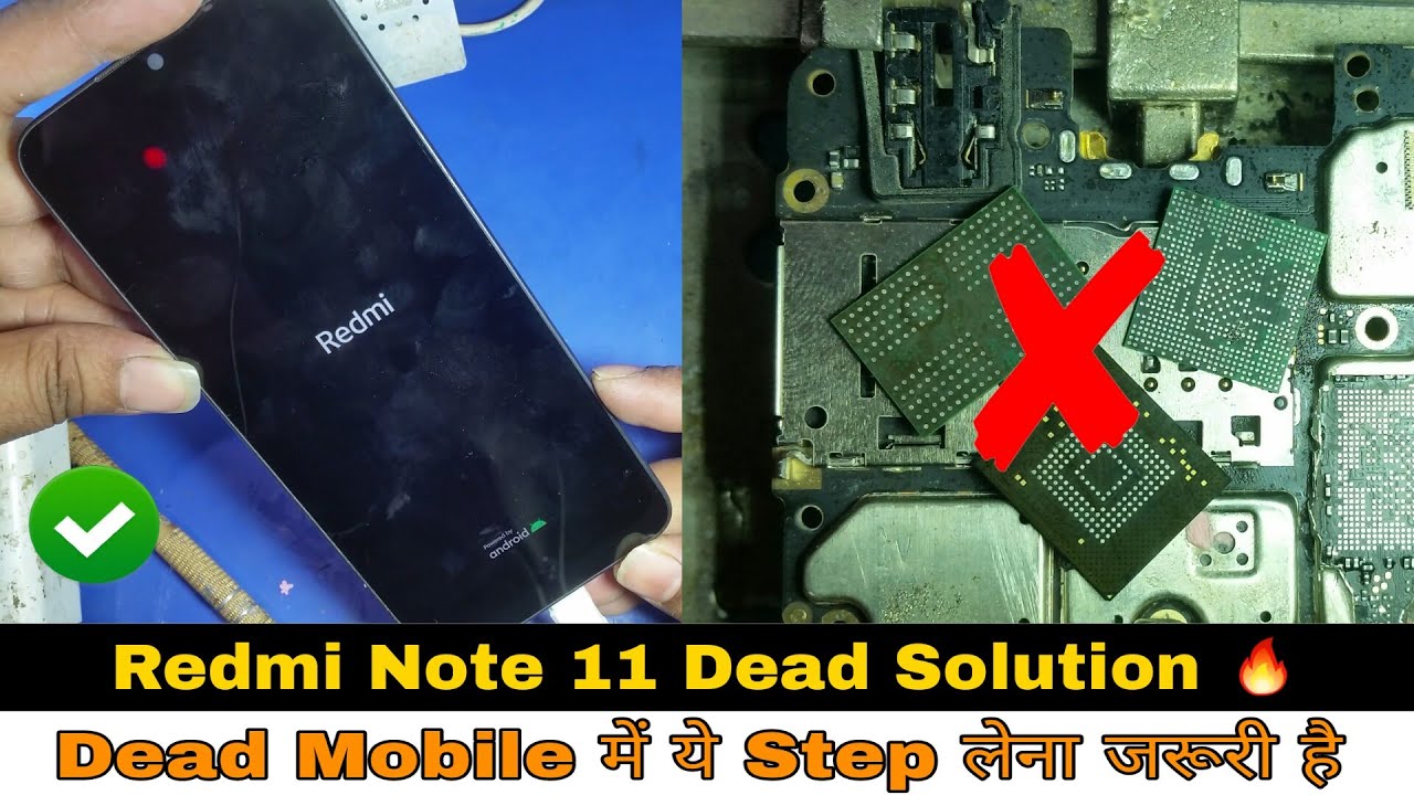 Redmi Note 11 Dead Solution 🔥 | Dead मोबाइल में ये Step लेना जरूरी है