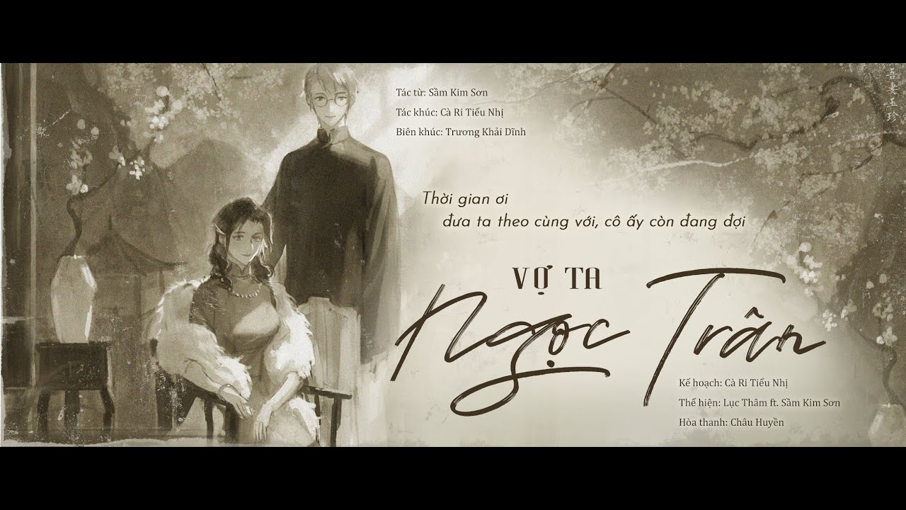 [Vietsub] Vợ ta Ngọc Trân 吾妻玉珍 - Lục Thâm 陆深 ft. Sầm Kim Sơn 岑今山