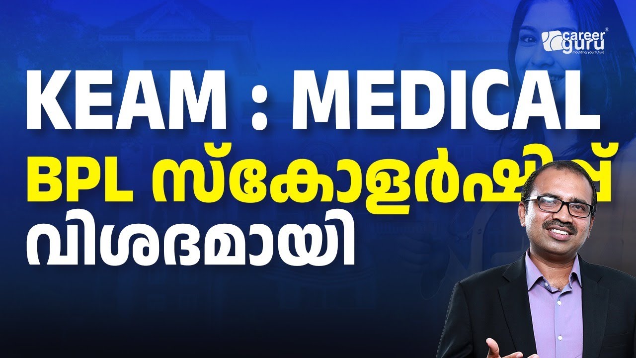 BPL Scholarship for MBBS: Criteria, Application and other things in detail