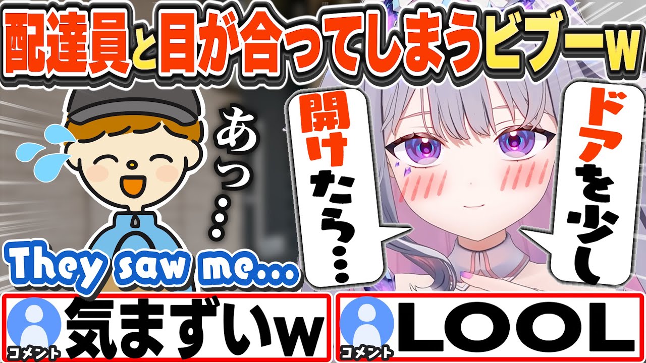 [JP/ENG SUB] ドアを少し開けて覗いたら配達員と目が合った話+🌭ホットドッグトークAwkward eye contact...【古石ビジュー/ホロライブ/切り抜き】