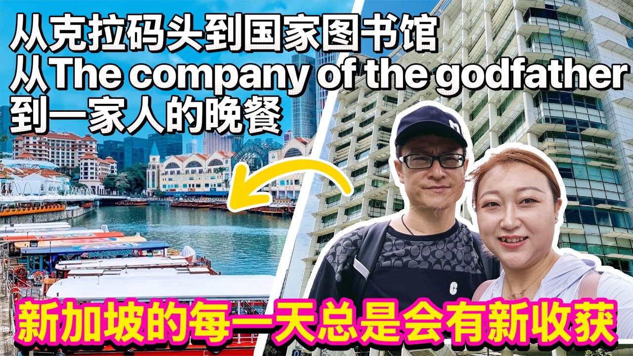 新加坡的国家图书馆必打卡，可以沉浸式的享受一整天～还有很多好地方待打开～一起开盲盒吧#新加坡 #旅行 #新加坡旅行 #吉隆坡