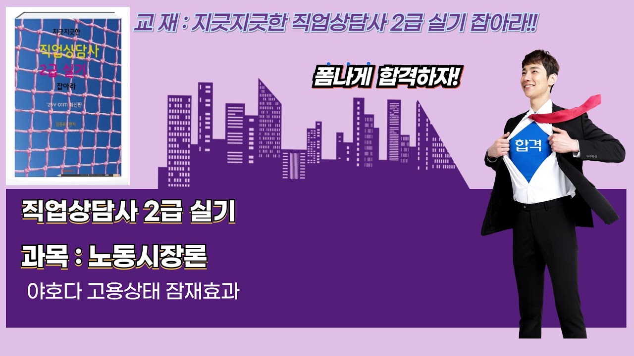 노동시장론 실업의 제개념4-3-4