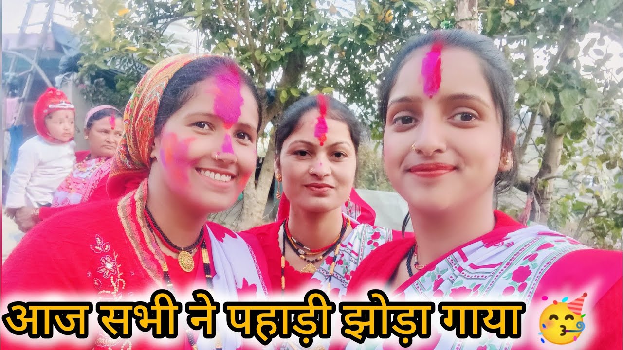 #आज सभी ने मिलकर पहाड़ी झोड़ा गाया 🥳@NeetuJoshiuk03 