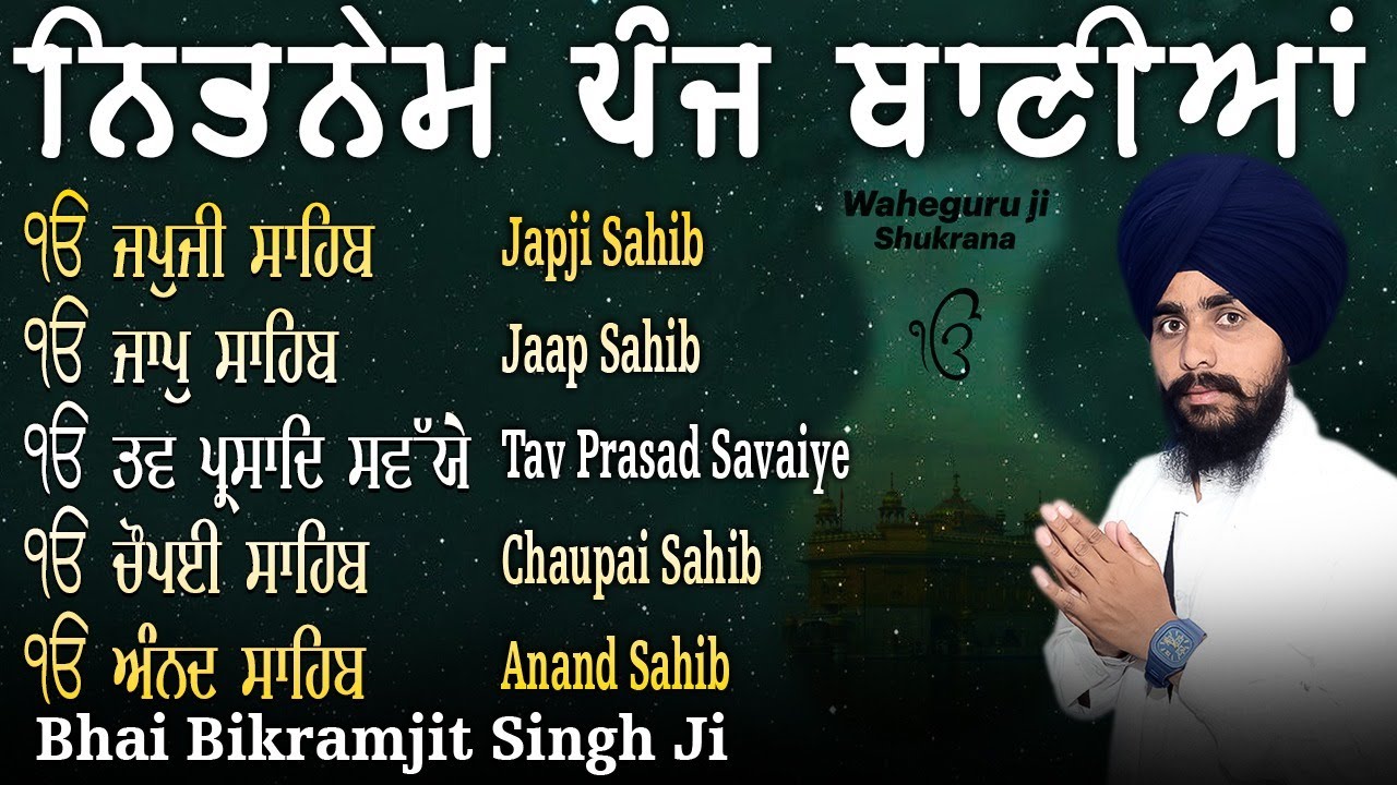 Nitnem Sahib Full Path - Nitnem Morning Path - Panj Bania da Path - Punjabi Lyrics
