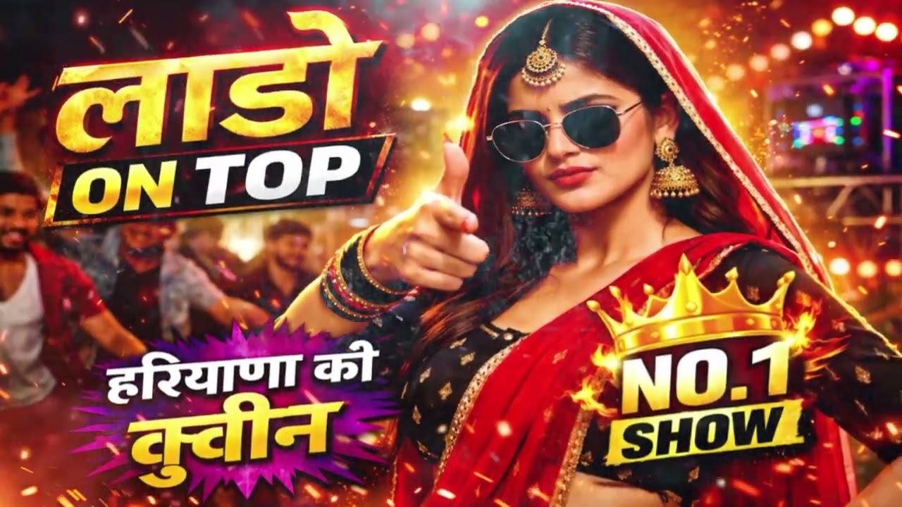 Laado On Top | New Haryanvi Song 2026 | Desi Queen Attitude Song 🔥