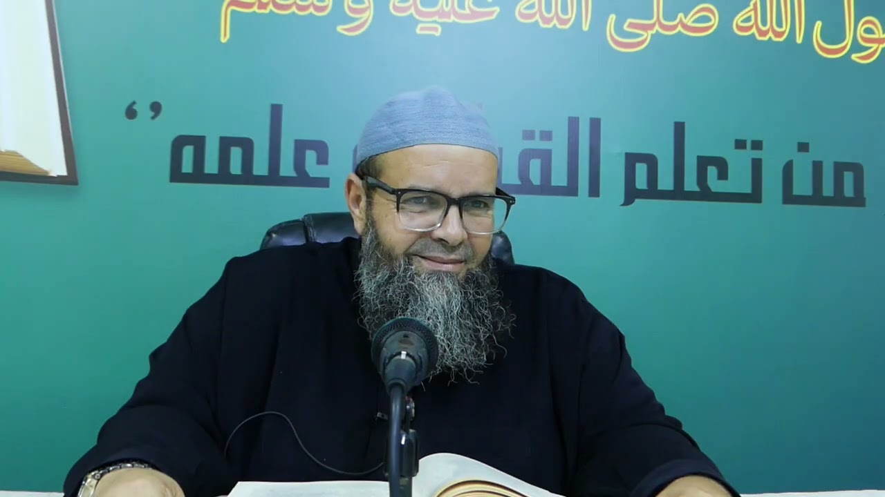 شرح كتاب الداء والدواء لابن القيم رحمه الله | المفاسد العاجلة و الآجلة من عشق الصور