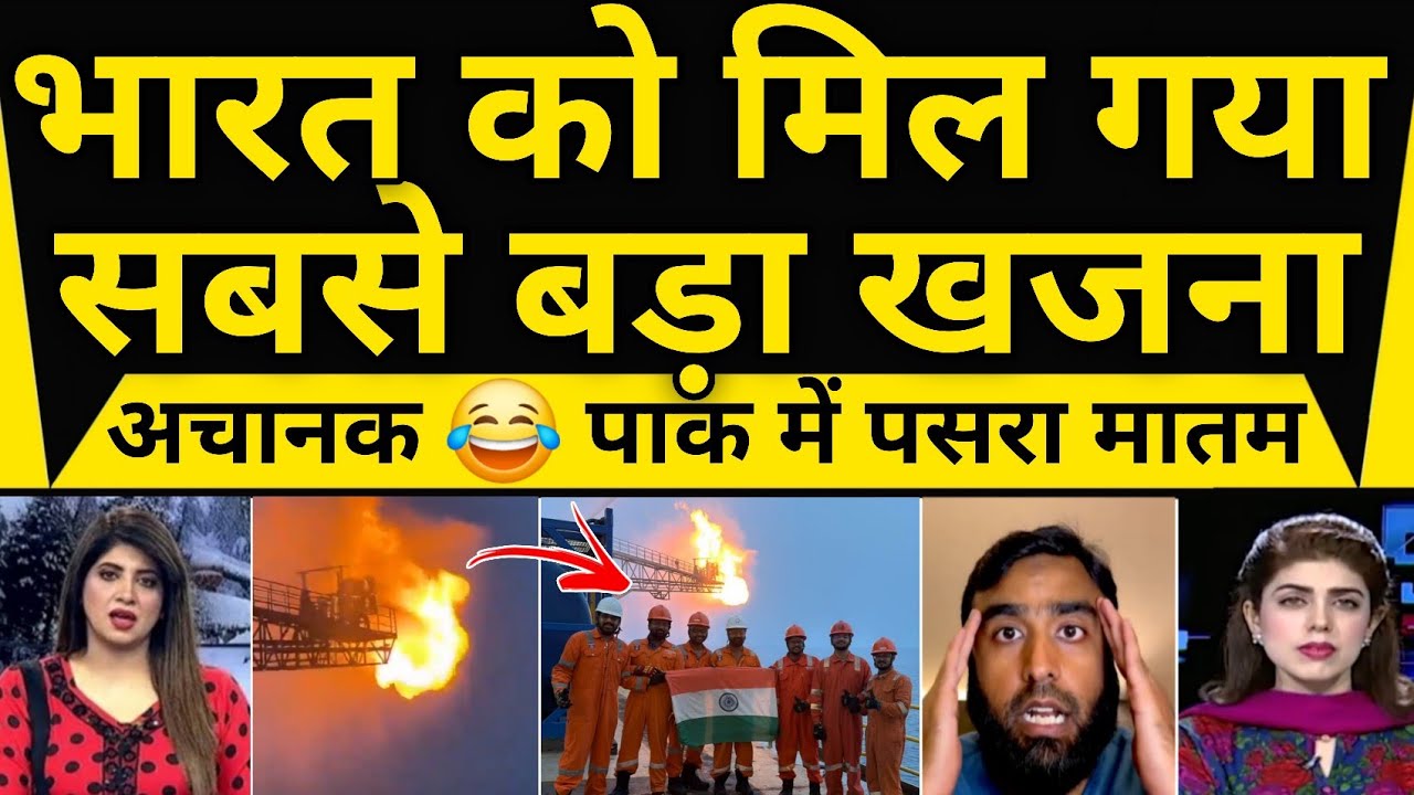 Achanak Bharat Ko Mila Sabse Bada Khajana Pak Hairan || Pak Media Reaction On India 