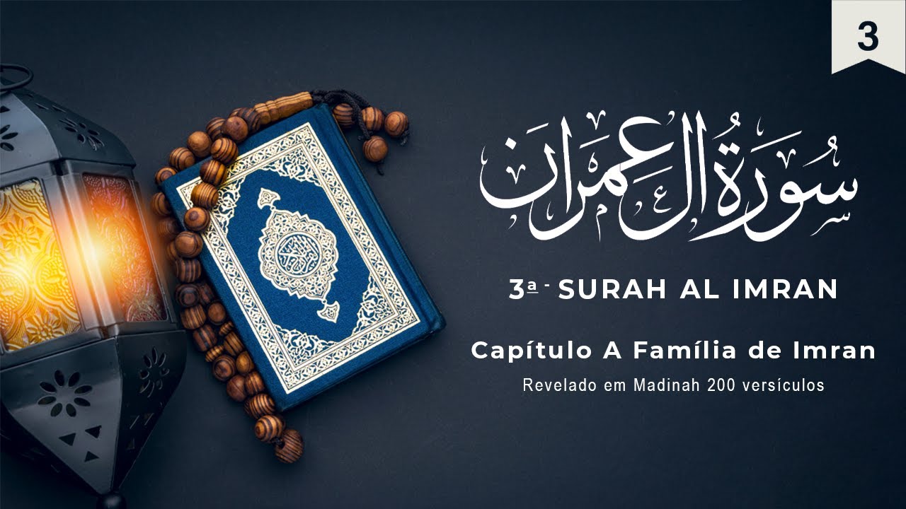 Surah Al Imran | Surata A Família de Imran | سُّورَةُ آل عمران‎ | Recitação do Alcorão em Português