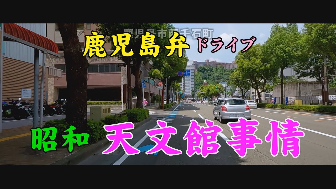 鹿児島弁　昭和50年代天文館　ホステスお姐さん事情#Japan#dialects
