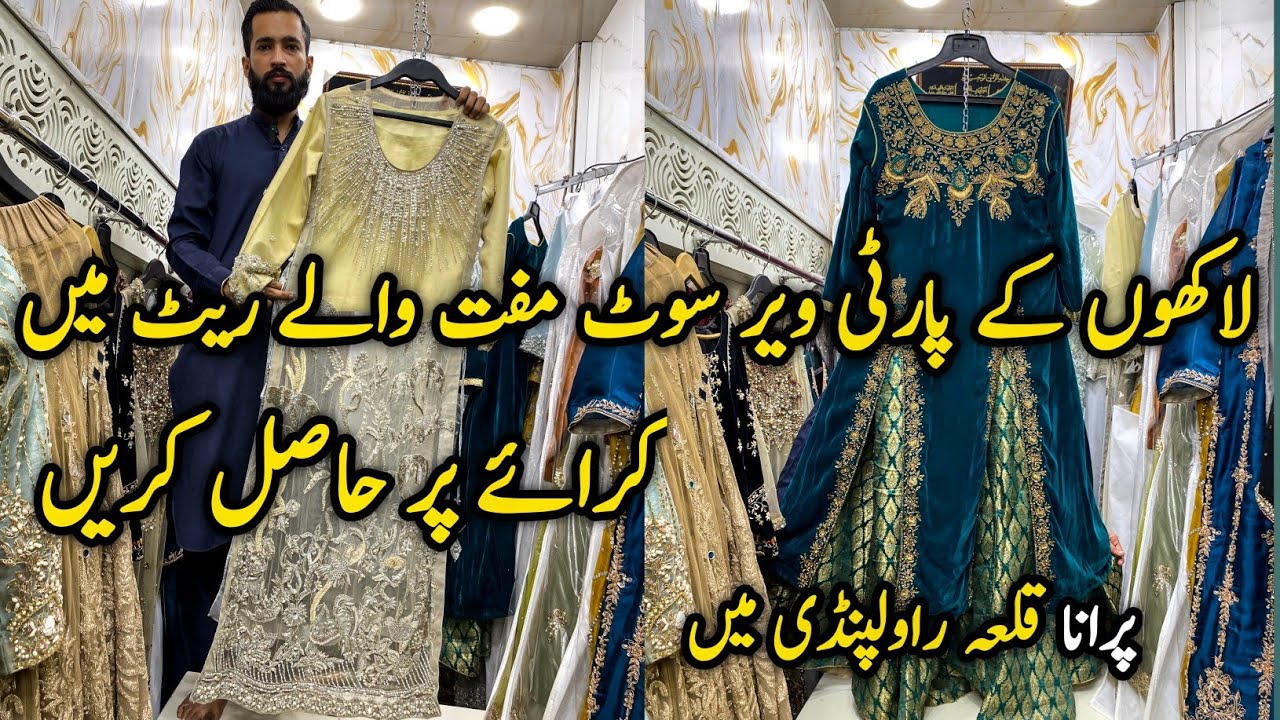 Luxury Party Wear Rental Dresses In Purana Qilla Rwp||Pakistani lehnga Designs For Party Wear