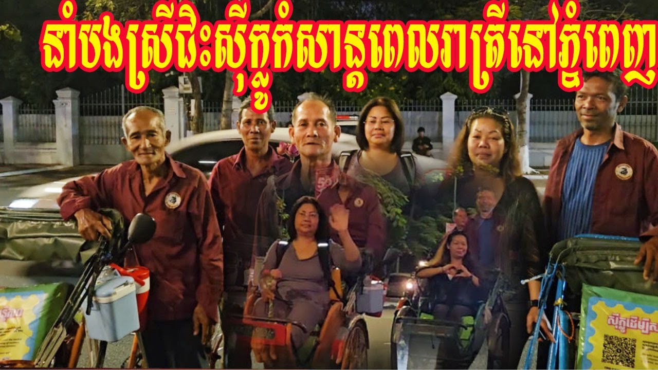 #travel in Phnom Penh of Cambodia