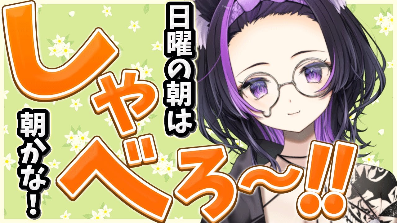 【 雑談 / 朝かな#88 】いっぱいコメント読む！初見さん大歓迎！【 闇貸かな/個人vtuber/朝活 】