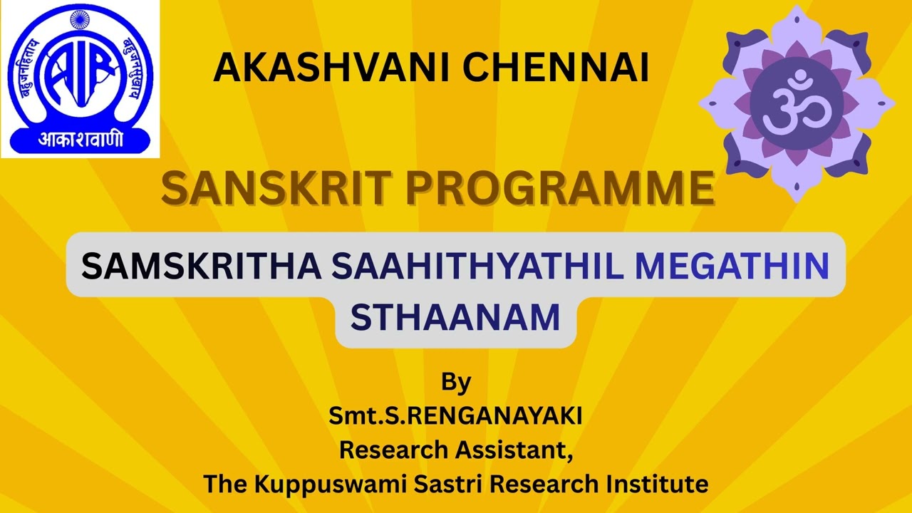 SAMSKRITHA SAAHITHYATHIL MEGATHIN STHAANAM