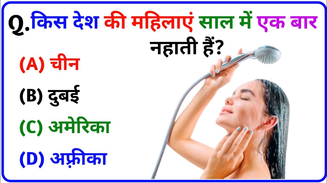 Top 20 Gk Question | General Knowledge  | Gk Question And Answers | Gk In hindi | Gk Quiz|