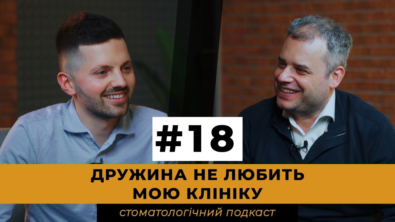 ЯРЕМА МІКЛОШ. Від «підпільного» кабінету, до престижної стоматології у Києві | Беззубий Бізнес