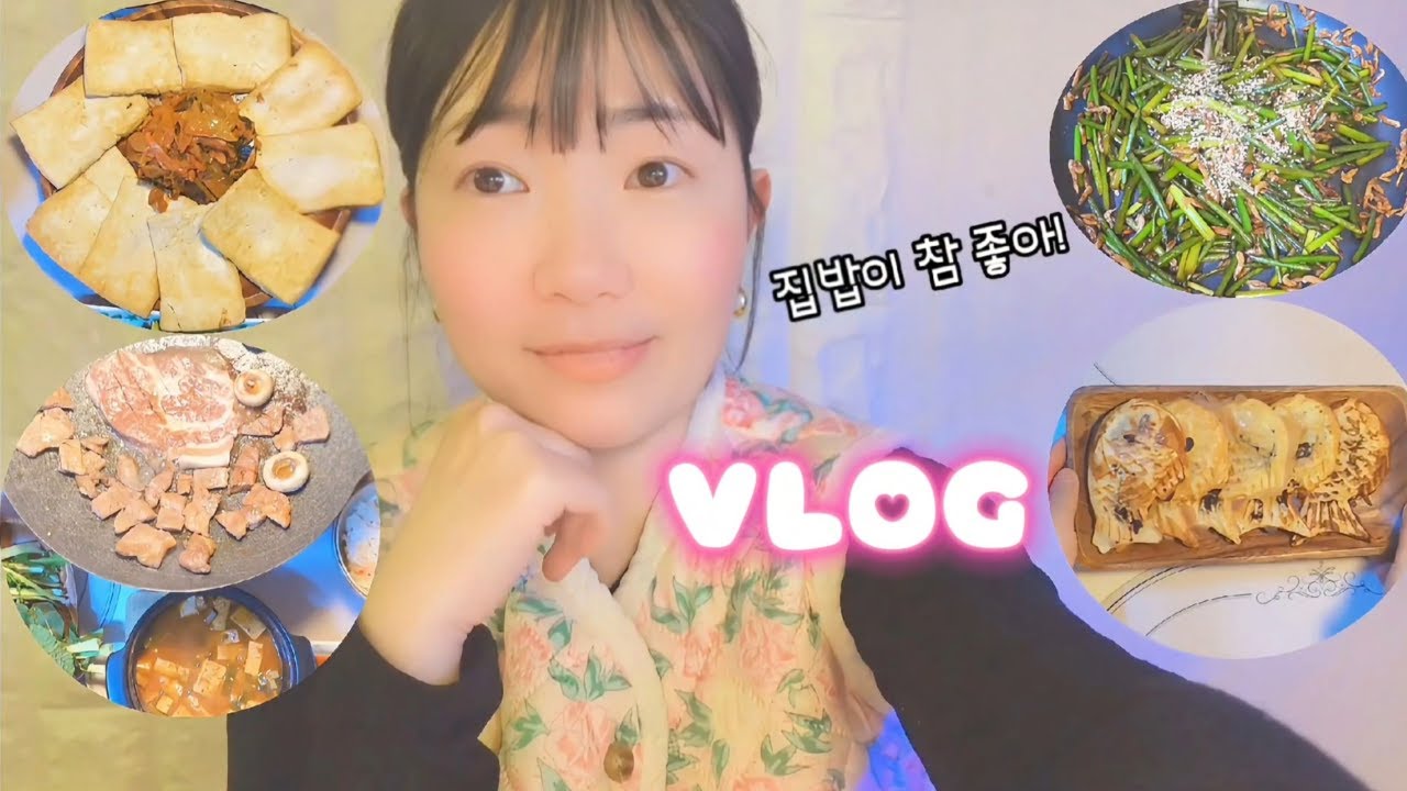 반지하 브이로그,집밥 해먹기,마늘쫑,두부김치,목살 돼지갈비,된장찌개,동치미로 행복가득한 일상,붕어빵🥔 만들기 도전!